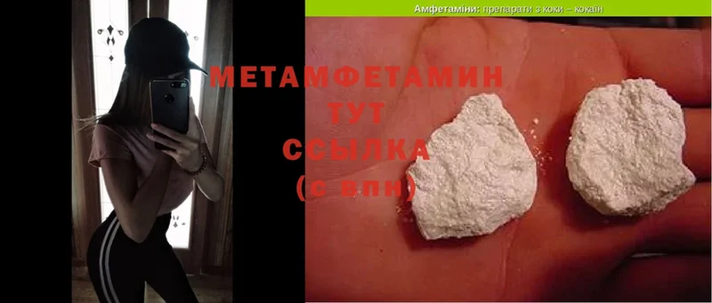 Первитин Methamphetamine  Андреаполь 